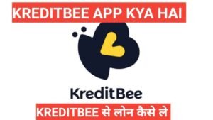 kreditbee se laon kaise le