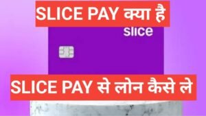 slice pay se loan kaise le