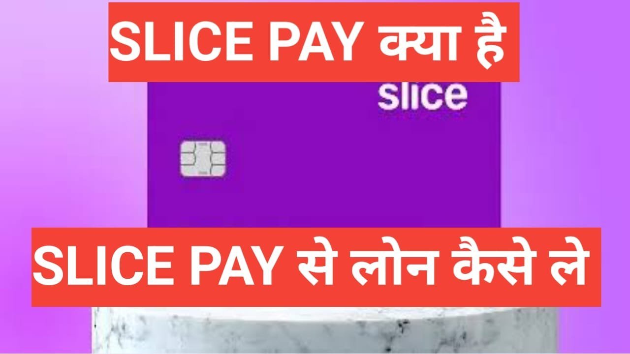 slice pay se loan kaise le