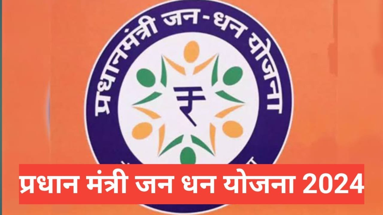 Pradhan Mantri Jan Dhan Yojana